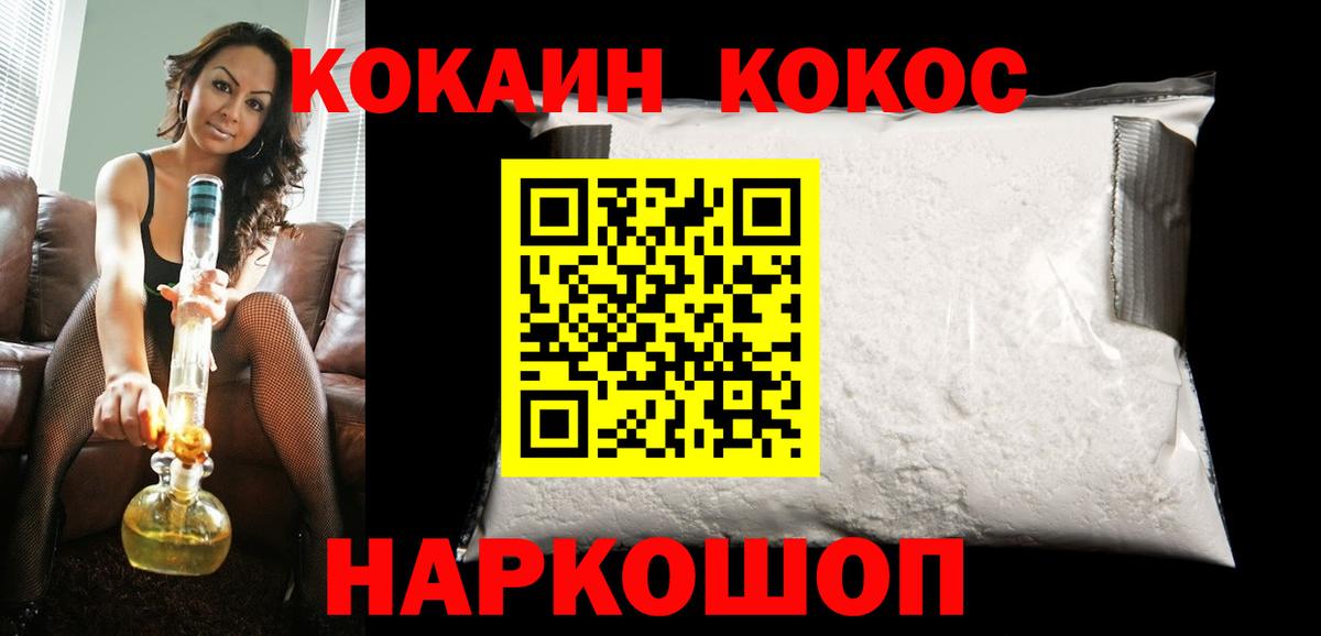 COCAIN Перу Трёхгорный
