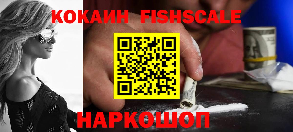 ГАШ  НБОМе  Каннабис  COCAIN  A PVP СОЛЬ кристаллы  Сколько стоит  Вход с VPN  Трёхгорный  Меф кристаллы 