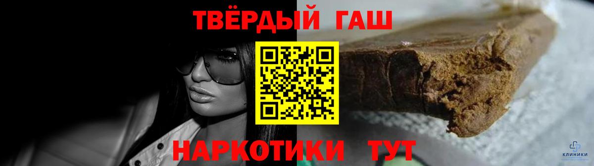 Гашиш 40% ТГК  Вход с VPN  ГАШИШ Ice-O-Lator  Трёхгорный 
