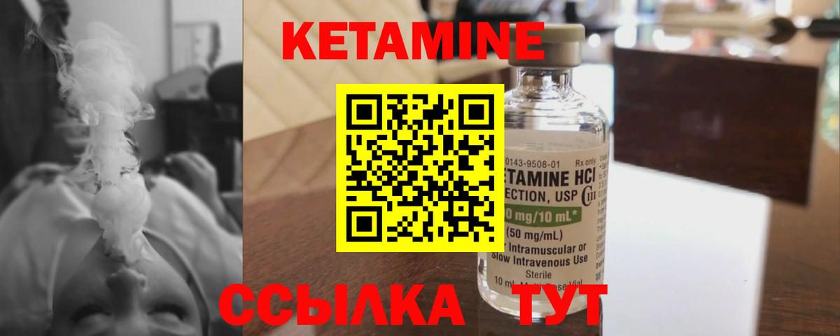 Трёхгорный  КЕТАМИН ketamine  Вход с VPN 