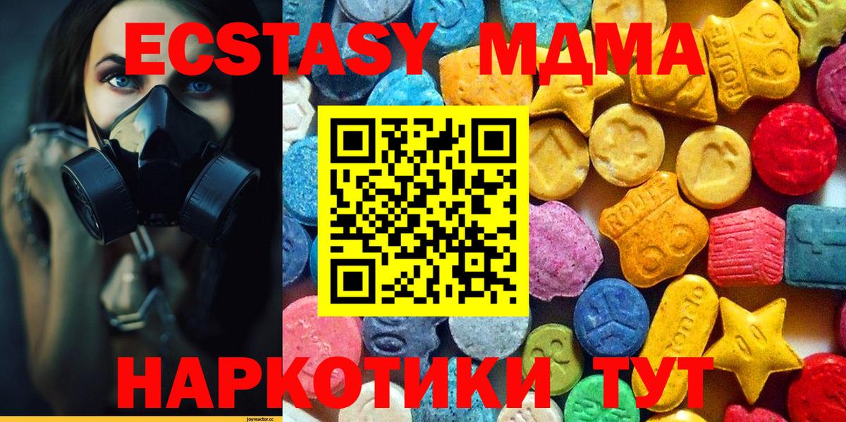 MDMA  Вход с VPN  MDMA crystal  Трёхгорный  МДМА кристаллы 
