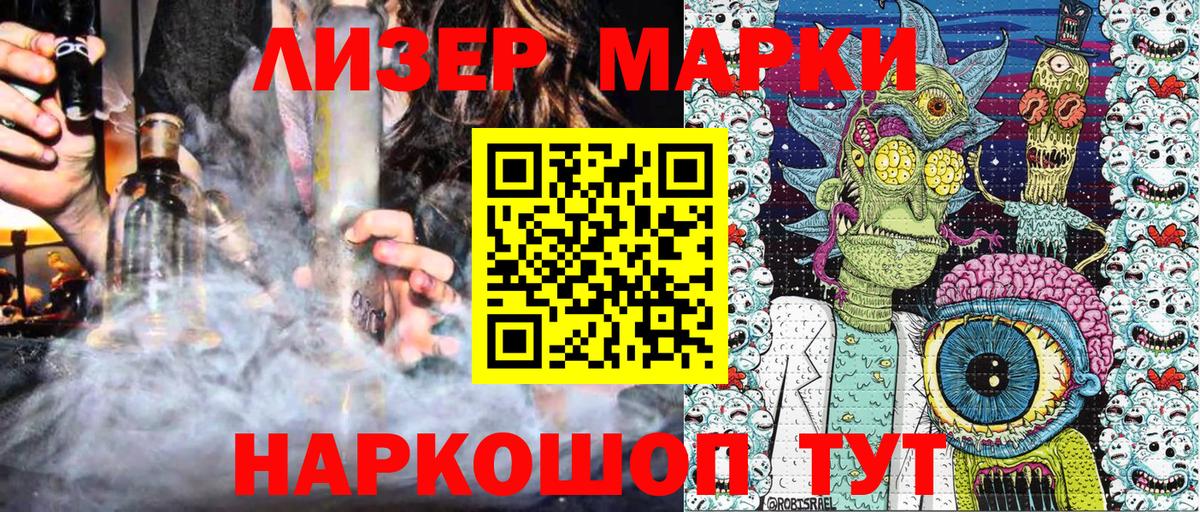 Наркотические марки 1500мкг Трёхгорный